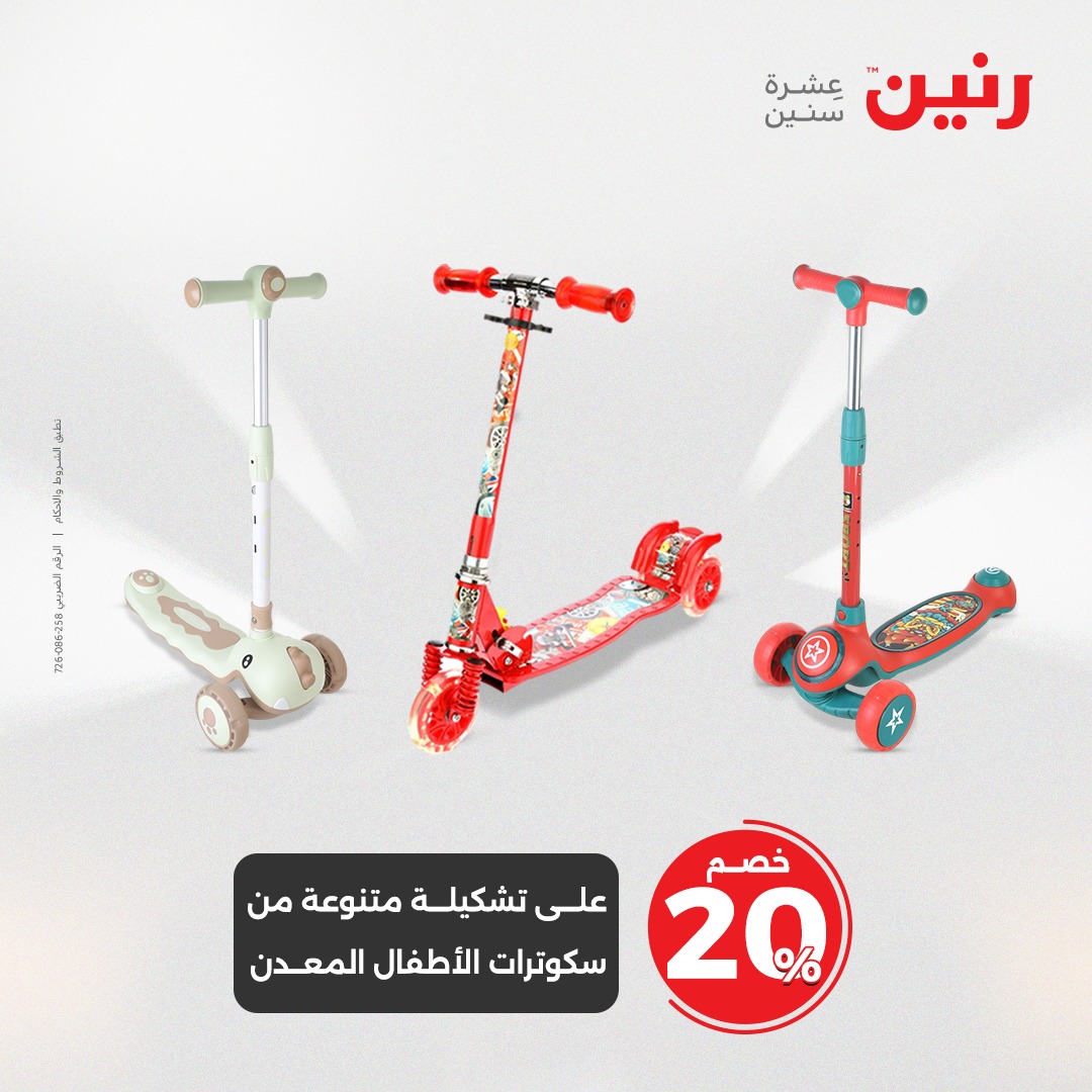 raneen offers from 21apr to 5apr 2025 عروض رنين من 21 إبريل حتى 5 إبريل 2025 صفحة رقم 55